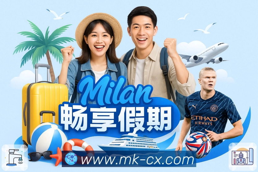 MK体育 精彩赛事